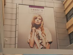 -云裳小镇
