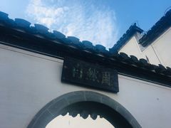 -潜口民宅博物馆