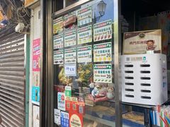 -澳门长洲糯米糍(柯打苏沙街店)