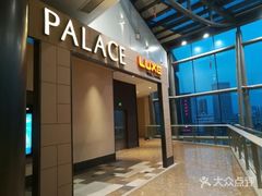 -百丽宫影城(嘉里汇店)