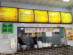 -复兴面王(河东路起源店)