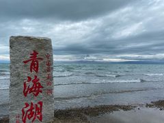 -青海湖国家重点风景名胜区