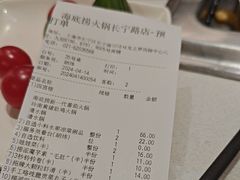 -海底捞火锅(长宁路龙之梦店)