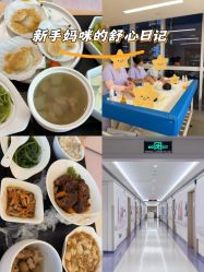 -广州和睦家医院·医学月子