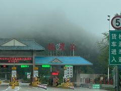 -太行锡崖沟旅游度假区