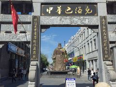 -张包铺(道外店)