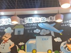 大堂-爱蚝屋