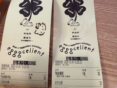 -egggcellent舒芙芮
