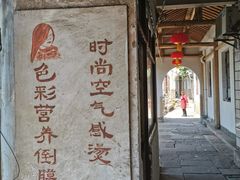 -丝绸小镇荻港古村