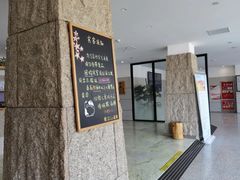 -爱江山温泉(凌奥店)