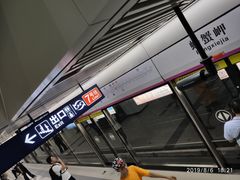 -螃蟹岬(地铁站)