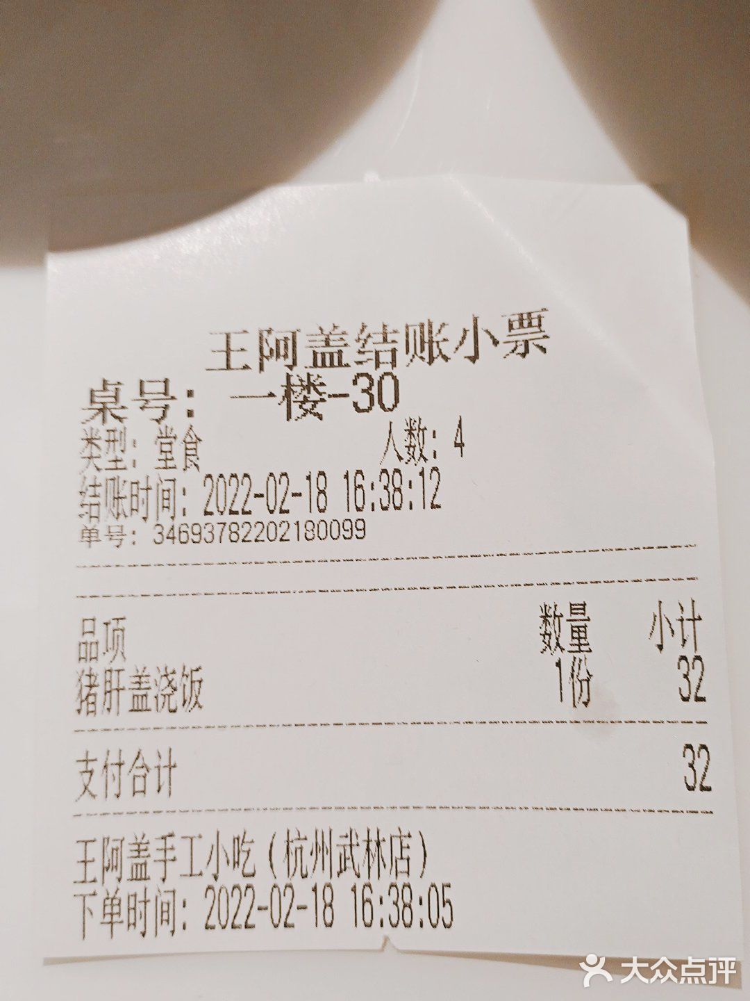 王阿盖饭盖单不盖[调皮]