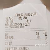 王阿盖饭盖单不盖[调皮]