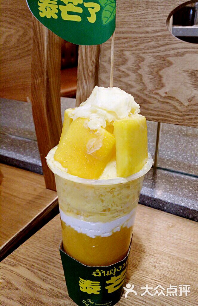 泰芒了超级芒果杯