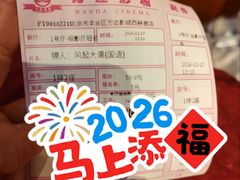 -万达影城(西铁营万达广场IMAX店)
