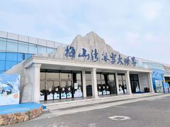 -宁波冰雪大世界(北仑区)