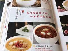 菜单-粥翁粥婆(丛台店)