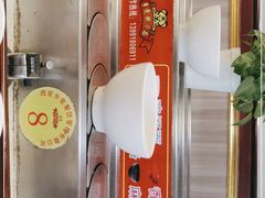 -乡党臊子面(丰庆公园店)