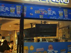 门面-一鸣真鲜奶吧(万地店)