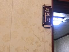 -清真·鸦儿李记·涮肉(和平里店)