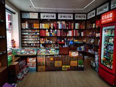 -竹叶青山西特产烟酒超市(鼎恒中心商务楼店)
