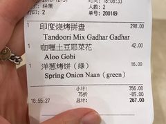账单-红堡·印度文化美食之旅(滨江宝龙店)