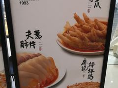 菜单-廖记棒棒鸡(青岛万象城店)