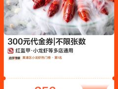 -红盔甲·小龙虾(人民广场店)