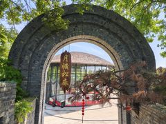 -朴园