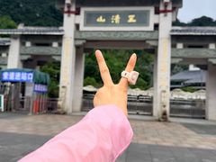 -三清山风景名胜区
