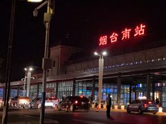 -烟台南站