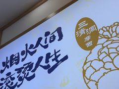 -三清洞摩西韩式年糕火锅(威高广场店)
