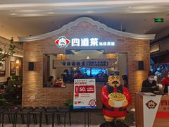 -闽上鲜·福建菜(龙湖滨江天街店)