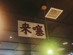 -阿大排档(长春这有山店)