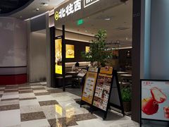 -石家庄万象城