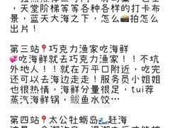 -巧克力渔家.小船海鲜家常菜(万平口店)