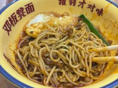-二娃邓板凳面(解放碑店)
