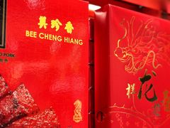 -美珍香(樟宜机场1号航站楼店)