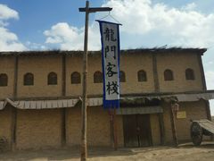 -镇北堡西部影城