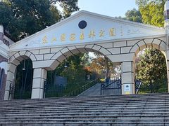 -上海佘山国家森林公园西佘山园