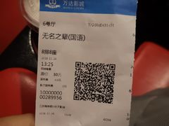 -万达影城(银兴菲林店)