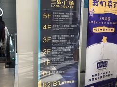 -兰岛广场(白沙路店)