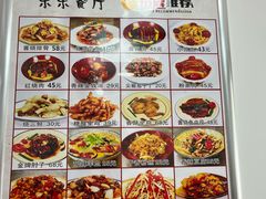-乐乐餐厅(湘子庙街店)