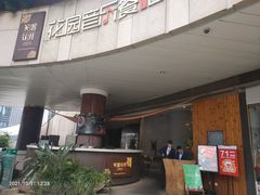 门面-听香·678茶铺(猛追湾店)