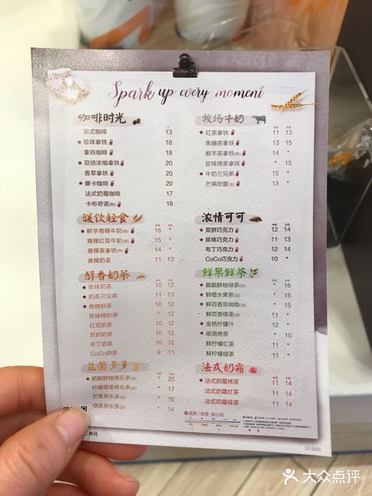 CoCo都可(蓝村店)菜单图片