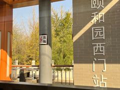 -小吊梨汤·北京菜(香山店)