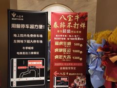 -八宝牛潮汕鲜牛肉火锅(净月店)