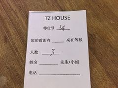 -TZ House音乐现场(茅台店)