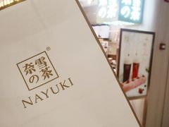 -奈雪的茶(新天地广场PRO店)