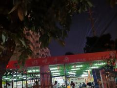 -真好吃牛杂(白沙店)